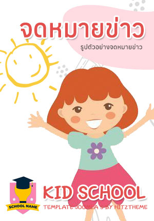 จดหมายข่าวที่ 1
