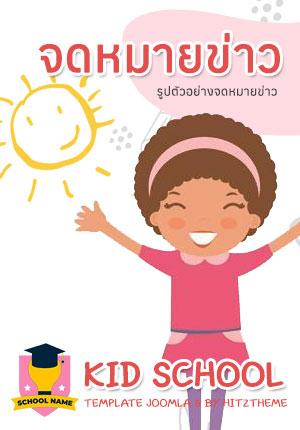 จดหมายข่าวที่ 3