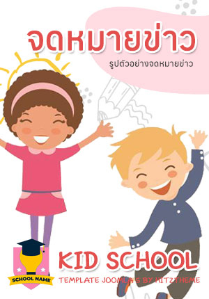 จดหมายข่าวที่ 6
